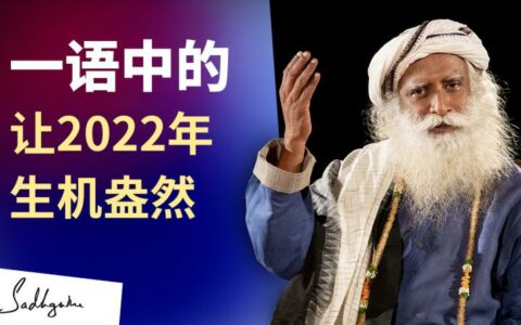 萨古鲁让2022 年生机盎然