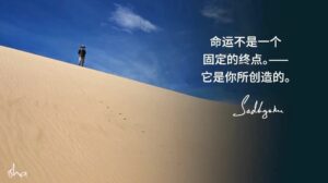 没有奋斗就没有塑造自己命运的特权