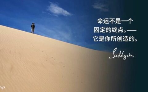 没有奋斗就没有塑造自己命运的特权