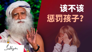 父母该不该惩罚孩子？