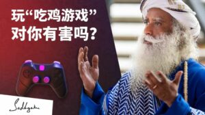 玩绝地求生（吃鸡游戏）对你有害吗？