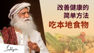 改善健康的简单方法