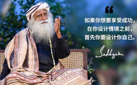 内在工程，每个人必须迈出的最重要的第一步