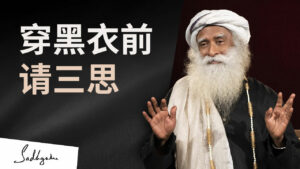 穿黑色衣服前请三思