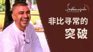 没有任何工作或MBA课程能教你这种转变