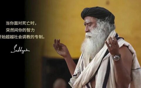 从你的“宝马车”下来，去深刻知晓生命