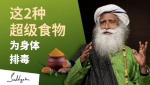 用这两种超级食物来为身体排毒
