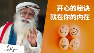快乐，而不是愤怒