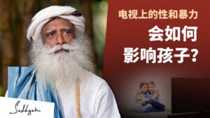 电视上的性和暴力如何影响孩子？