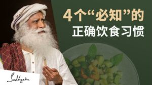4个食物与消化相关的健康生活小贴士