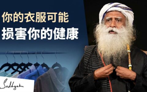 为什么你所穿衣服的种类很重要？