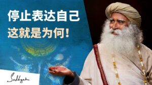 感知比表达更重要吗？