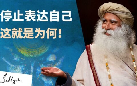 感知比表达更重要吗？