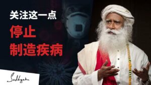 你是如何在体内制造疾病的？
