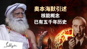 为什么奥本海默引用《薄伽梵歌》