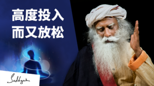 强烈而放松