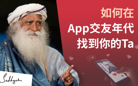 你怎么知道Ta就是“那个人”？