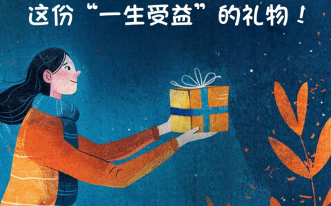 简单五步，分享「内在工程」这份“一生受益”的礼物！