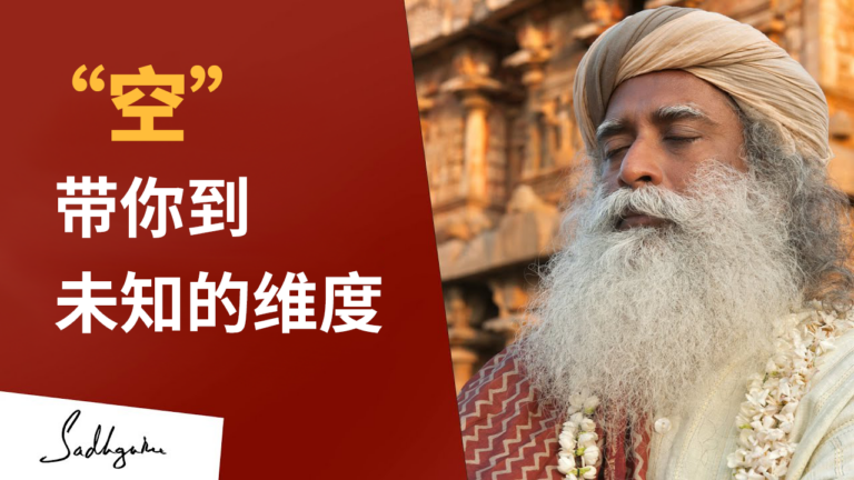 提升通往未知维度的通道