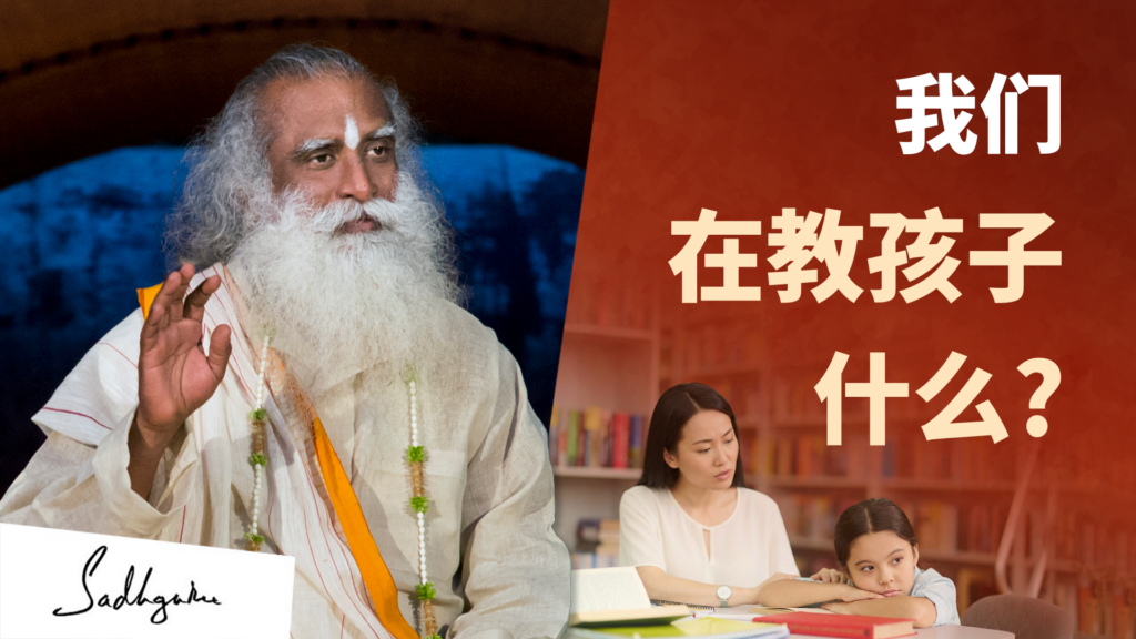 教育要让孩子发展出他的最大潜能