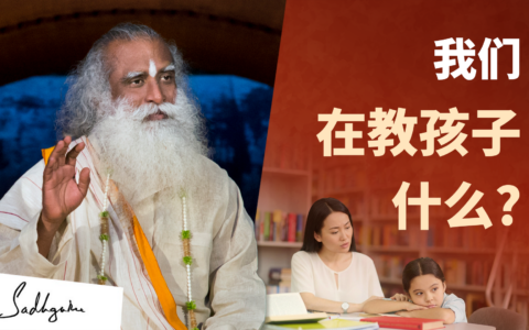 教育要让孩子发展出他的最大潜能