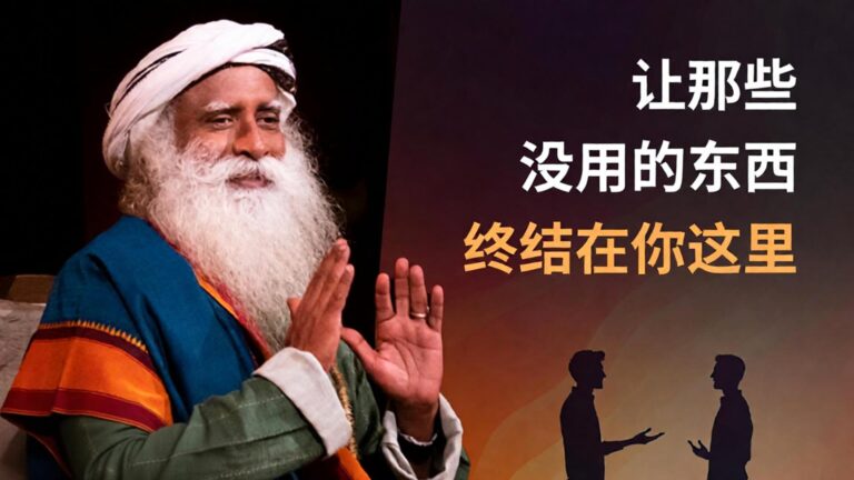 那些对你不起作用的东西，不要传给别人
