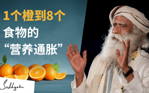 土壤的真相：食物中营养素持续下降